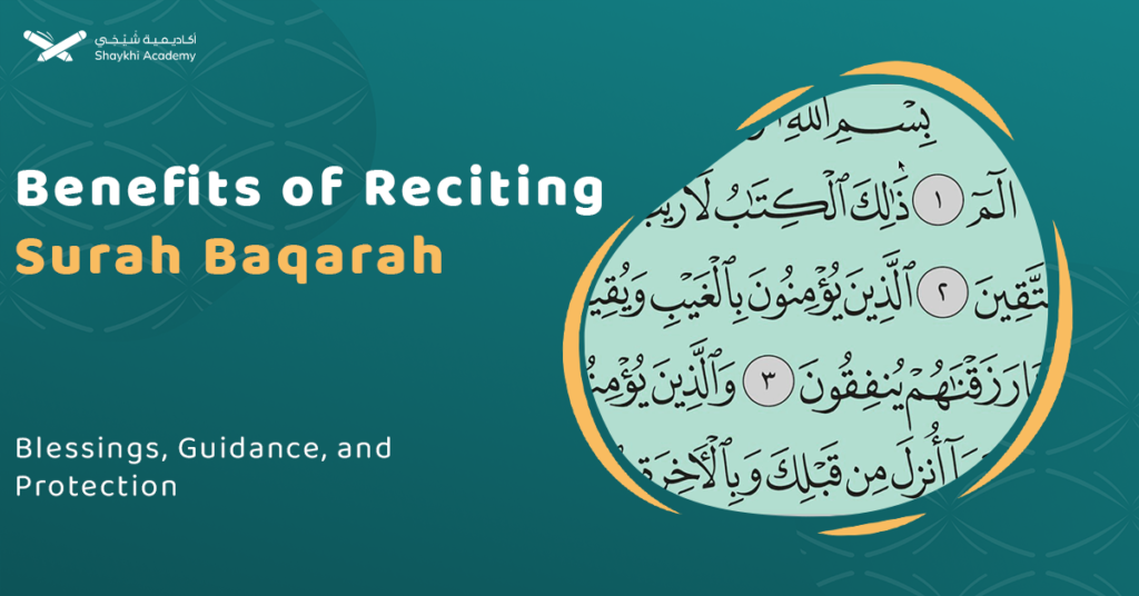 Benefits of Reciting Surah ِAl-Baqarah