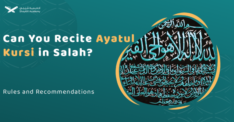 Recite Ayatul Kursi in Salah