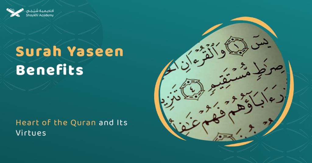 Surah Yaseen benefits