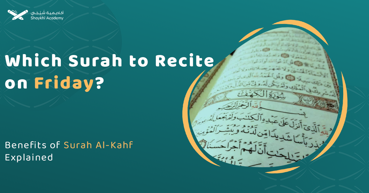 Surah to Recite on Friday